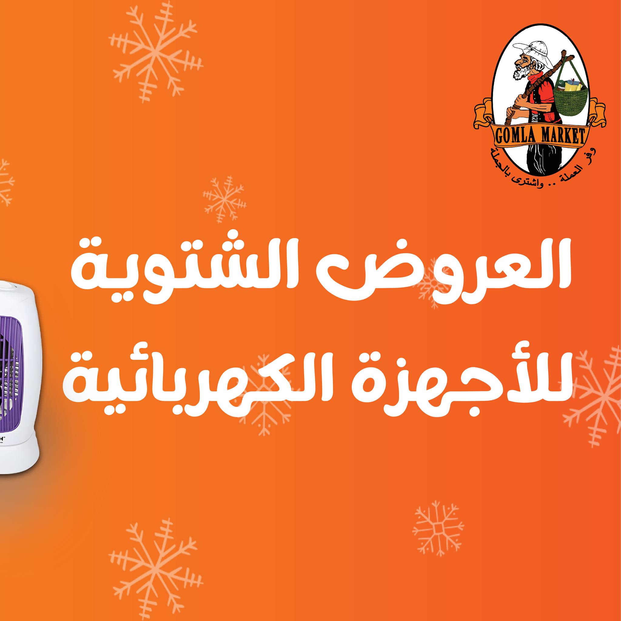 fathalla offers from 9nov to 30nov 2024 عروض فتح الله من 9 نوفمبر حتى 30 نوفمبر 2024 صفحة رقم 1